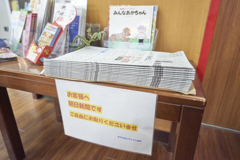 Hotel Select Inn Furukawa Osaki  Dış mekan fotoğraf